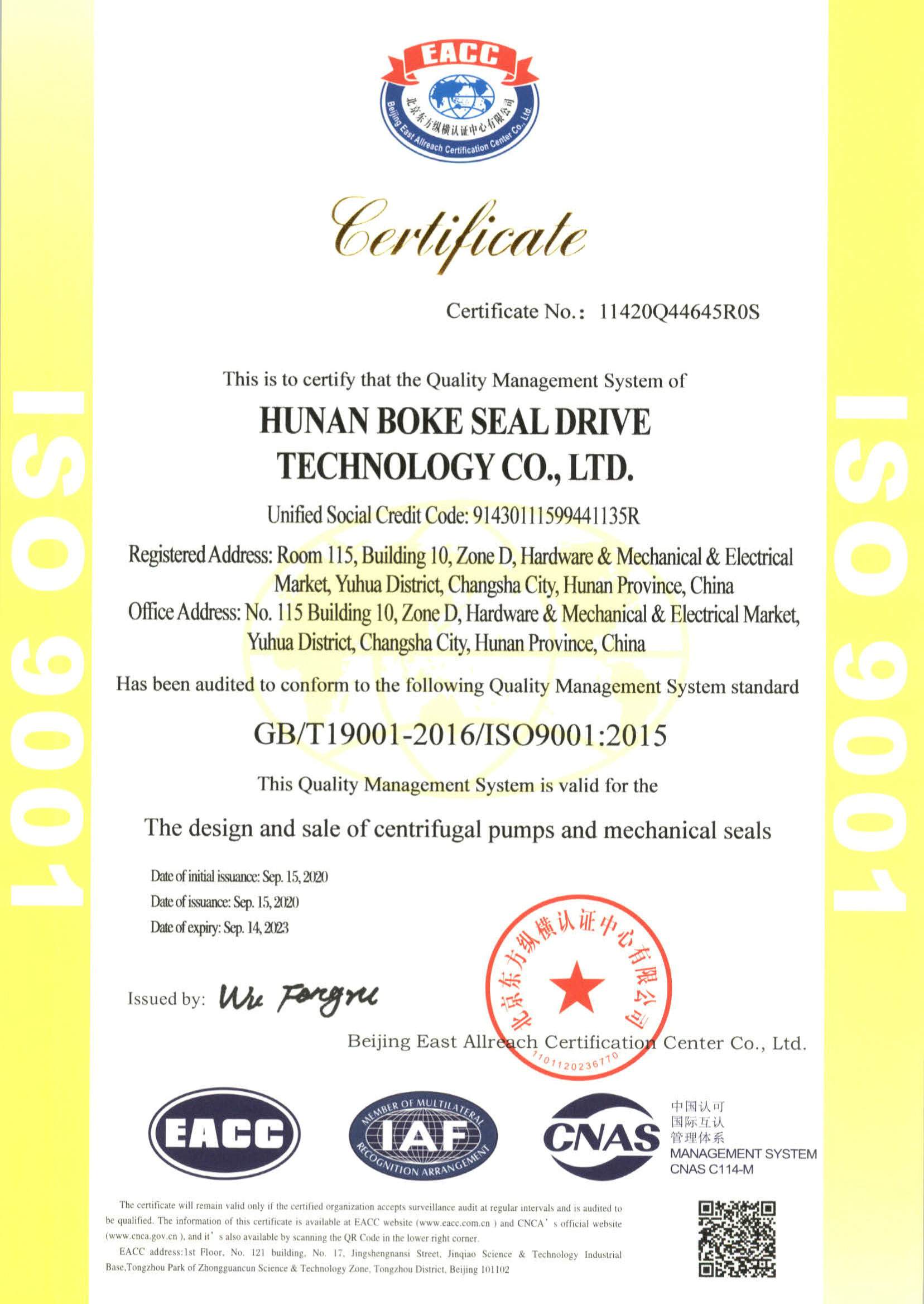ISO質量認(ren)證證書2